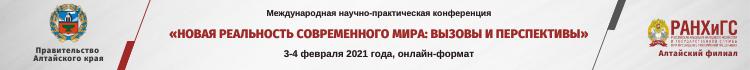 РАНХиГС