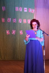 А ну-ка, ба&shy;буш&shy;ки-2020
