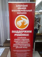 Доб&shy;ро&shy;во&shy;лец Ал&shy;тая