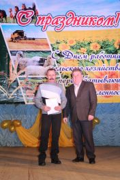 День сель&shy;хоз&shy;ра&shy;бот&shy;ни&shy;ка 2019