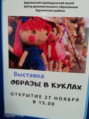 Об&shy;ра&shy;зы в кук&shy;лах