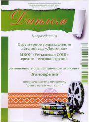 Он&shy;лайн-кон&shy;курс 