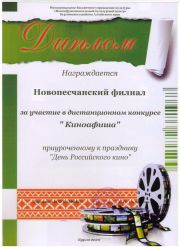 Он&shy;лайн-кон&shy;курс 