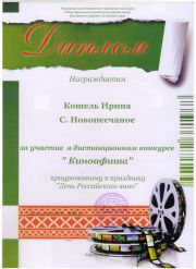 Он&shy;лайн-кон&shy;курс 