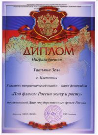 Три&shy;ко&shy;лор