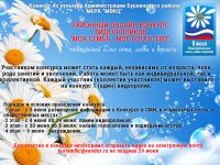 Ви&shy;део&shy;кон&shy;курс