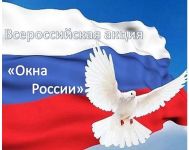 День Рос&shy;сии
