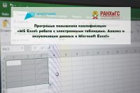 Ал&shy;тай&shy;ский фили&shy;ал РАНХиГС