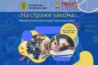 РАНХиГС