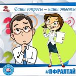 ПФР