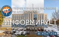 МЧС