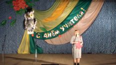 День учи&shy;те&shy;ля 2021