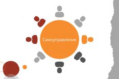 РАНХиГС