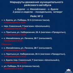 Рей&shy;со&shy;вый ав&shy;то&shy;бус