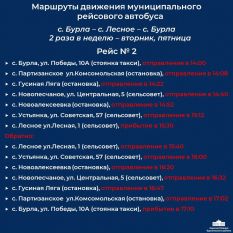 Рей&shy;со&shy;вый ав&shy;то&shy;бус