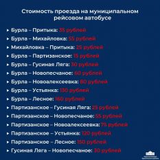 Рей&shy;со&shy;вый ав&shy;то&shy;бус