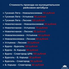 Рей&shy;со&shy;вый ав&shy;то&shy;бус