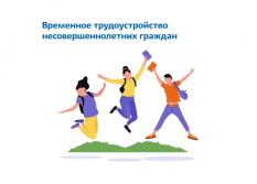 Центр за&shy;ня&shy;то&shy;сти на&shy;се&shy;ле&shy;ния