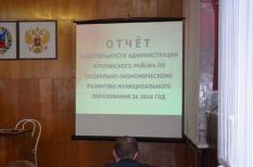 Об&shy;су&shy;ди&shy;ли от&shy;че&shy;ты