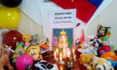 Ке&shy;ме&shy;ро&shy;во, мы с то&shy;бой