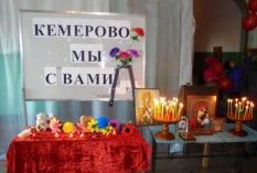 Ке&shy;ме&shy;ро&shy;во, мы с то&shy;бой