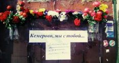 Ке&shy;ме&shy;ро&shy;во, мы с то&shy;бой