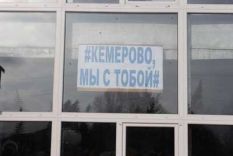Ке&shy;ме&shy;ро&shy;во, мы с то&shy;бой