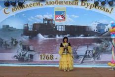 Бур&shy;соль
