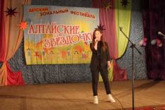 Ал&shy;тай&shy;ские звез&shy;доч&shy;ки