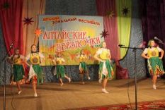 Ал&shy;тай&shy;ские звез&shy;доч&shy;ки