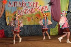 Ал&shy;тай&shy;ские звез&shy;доч&shy;ки