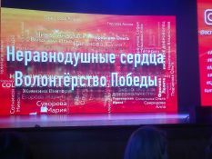 Доб&shy;ро&shy;во&shy;лец Ал&shy;тая