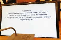 Доб&shy;ро&shy;во&shy;лец Ал&shy;тая