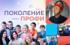 «По&shy;ко&shy;ле&shy;ние ПРОФИ»