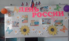 День Рос&shy;сии