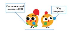 Ал&shy;тай&shy;край&shy;стат