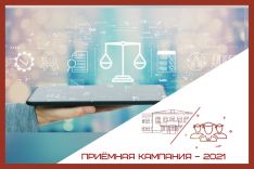 РАНХиГС