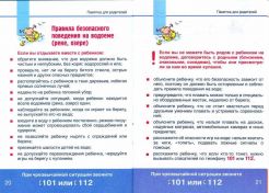 08072409