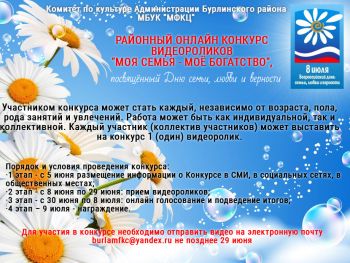 Ви&shy;део&shy;кон&shy;курс