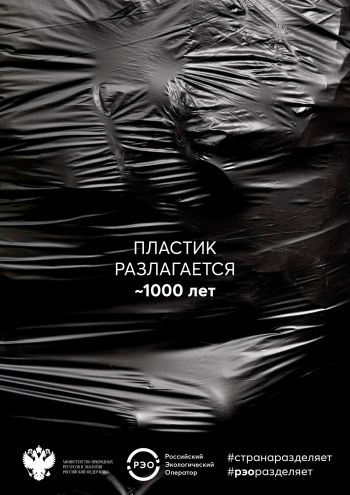 За&shy;чем сор&shy;ти&shy;ро&shy;вать му&shy;сор