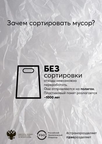 За&shy;чем сор&shy;ти&shy;ро&shy;вать му&shy;сор