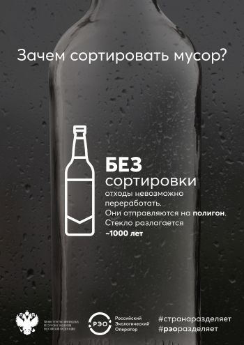 За&shy;чем сор&shy;ти&shy;ро&shy;вать му&shy;сор