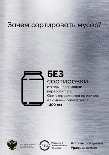 За&shy;чем сор&shy;ти&shy;ро&shy;вать му&shy;сор